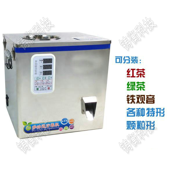 小型包裝機(jī)
